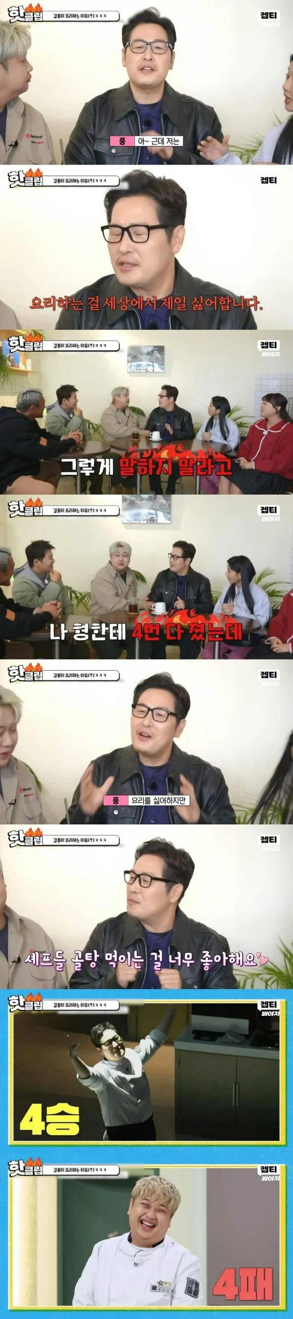 냉장고를 부탁해 때문에 요리하는 김풍_1.webp