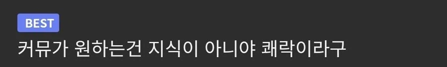 팩트체크 글이 묻히거나 인기 없는 이유 .jpg_2.webp