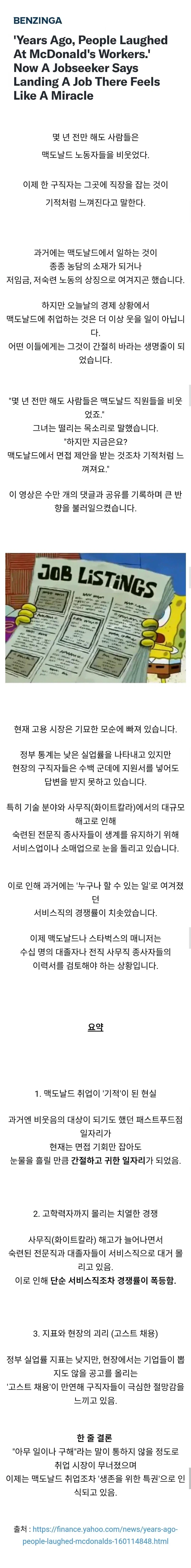 미국에서도 심각한 일자리 상황_1.webp