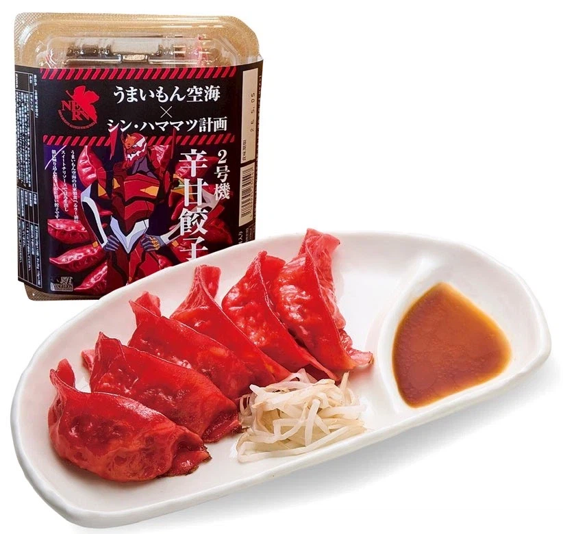 신호등 만두 에반데..._1.webp