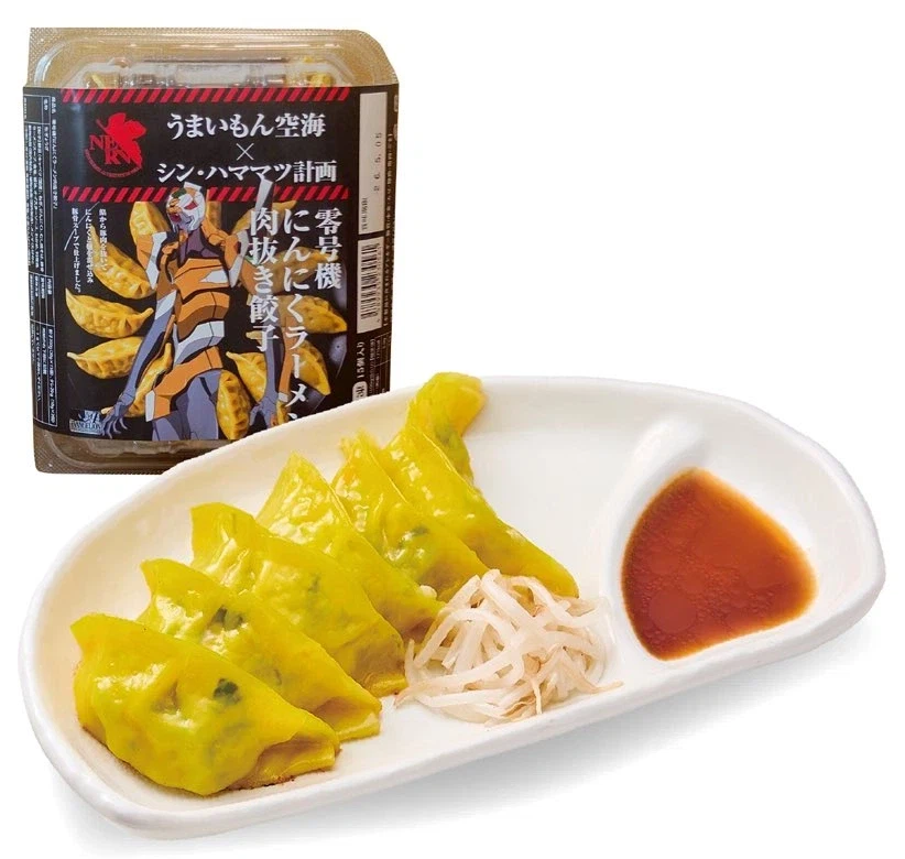 신호등 만두 에반데..._2.webp