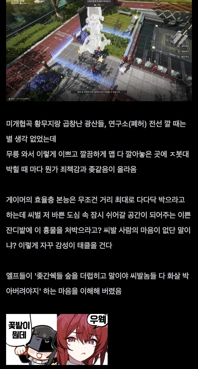 엔드필드) 엘프의 마음을 이해해버린 관리자_1.webp