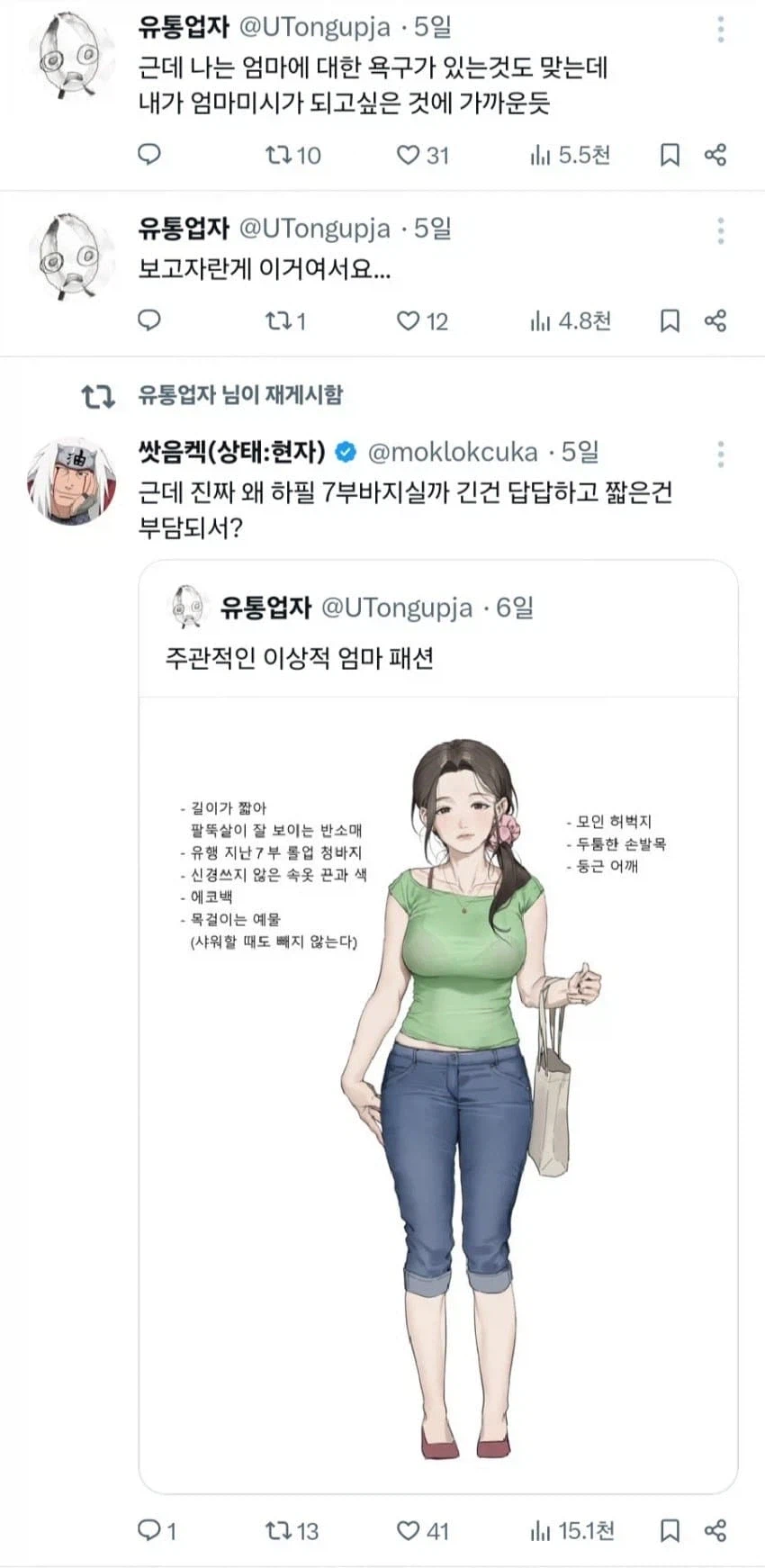 이상적인 엄마의 모습_4.webp