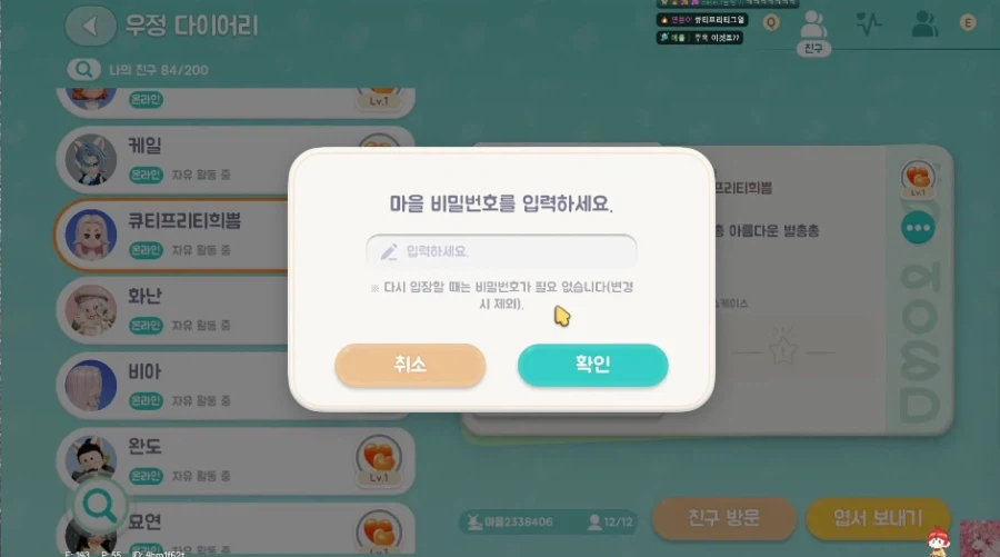 유부남 인생 최대 위기_3.webp