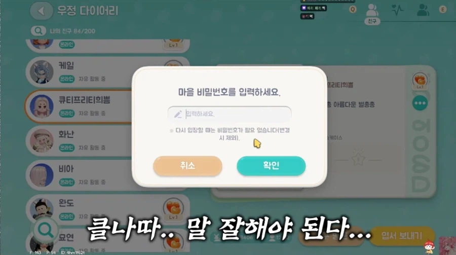 유부남 인생 최대 위기_4.webp