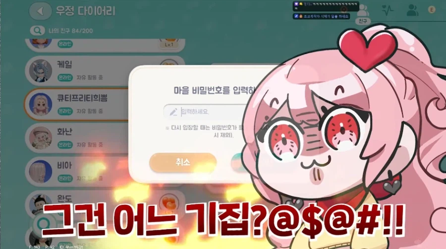 유부남 인생 최대 위기_6.webp