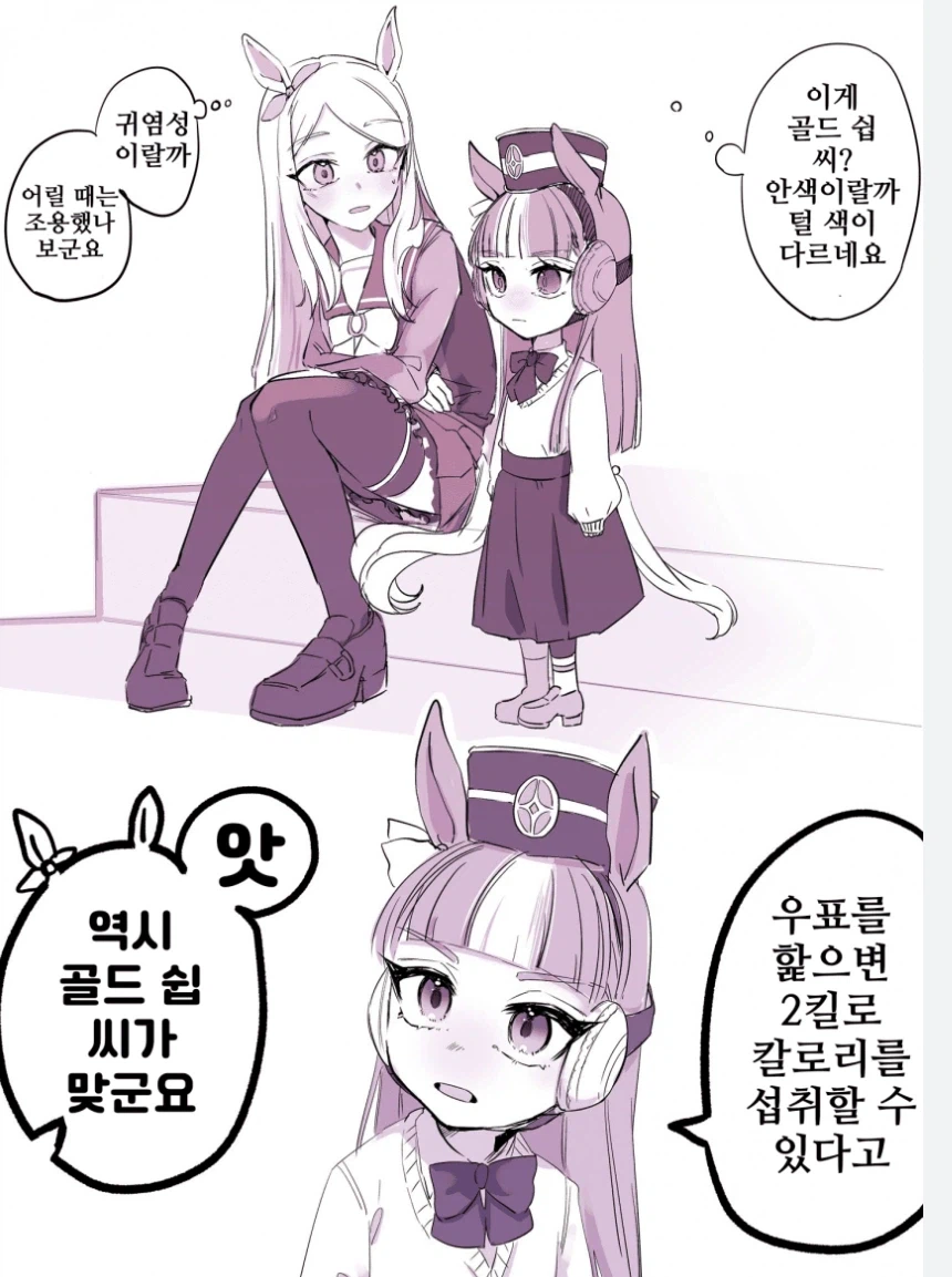 이상할 정도로 북극곰이랑 안 친한 애들_2.webp