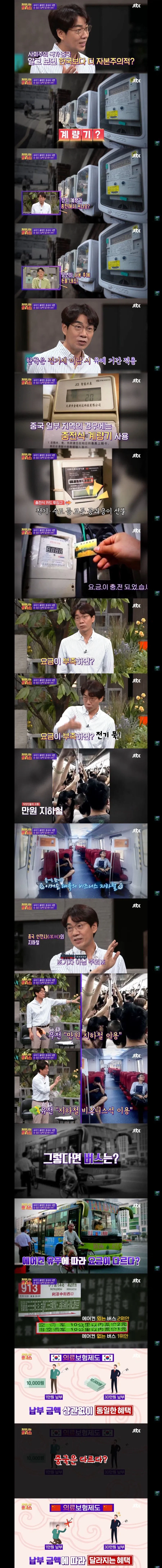 중국, 지하철에도 비즈니스석이 존재_1.webp