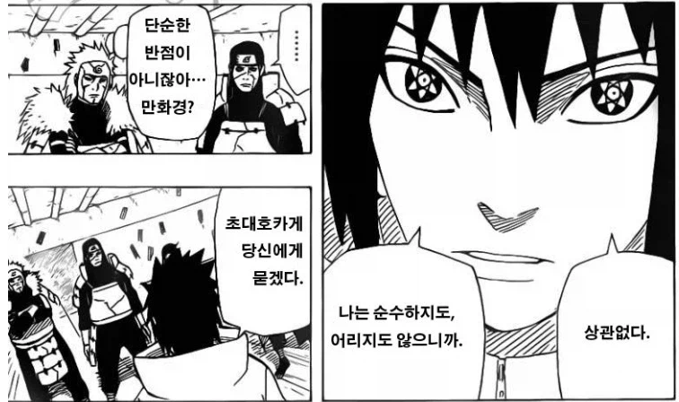 1대 호카게 입장에서 보면 쌍욕나오는 순간_1.webp