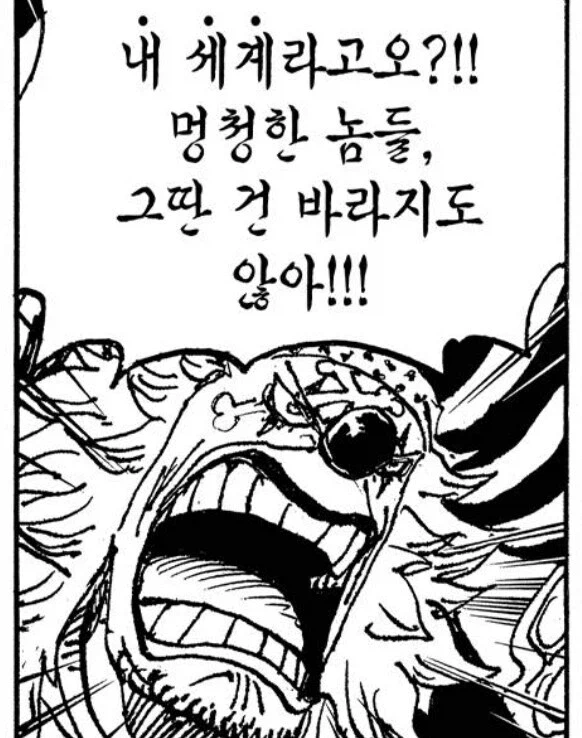 원피스 크로스길드가 버기에 환장하는 이유_1.webp