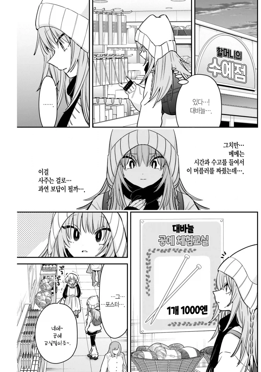 할머니의 수예 체험 교실_1.webp