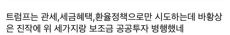 바이든 제조업 일자리 창출 정책 의외의 사실.jpg_4.webp