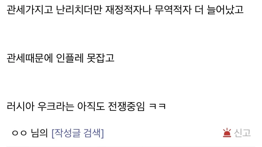 트황상이 대통령돼서 확실히 이룬 성과.jpg_2.webp