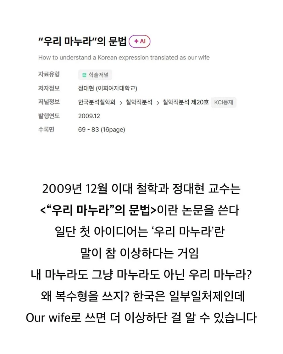 우리 마누라 때문에 철학과 교수들이 싸우는 중이다_1.webp