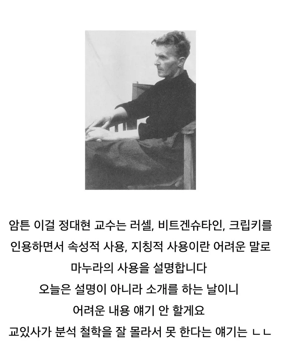 우리 마누라 때문에 철학과 교수들이 싸우는 중이다_3.webp