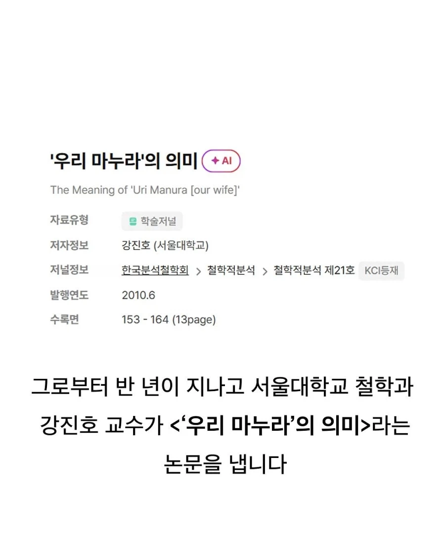 우리 마누라 때문에 철학과 교수들이 싸우는 중이다_4.webp