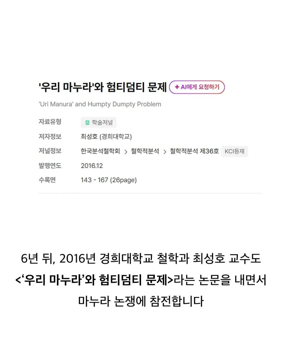 우리 마누라 때문에 철학과 교수들이 싸우는 중이다_6.webp