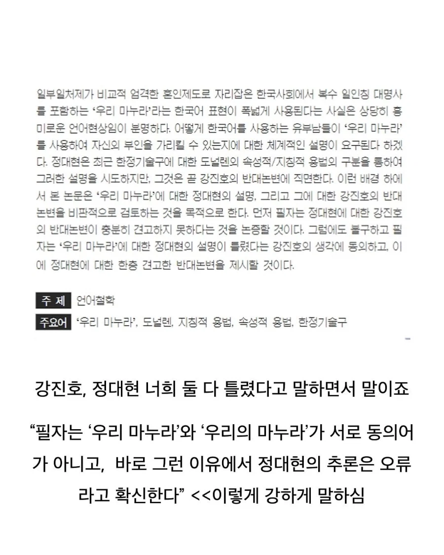 우리 마누라 때문에 철학과 교수들이 싸우는 중이다_7.webp