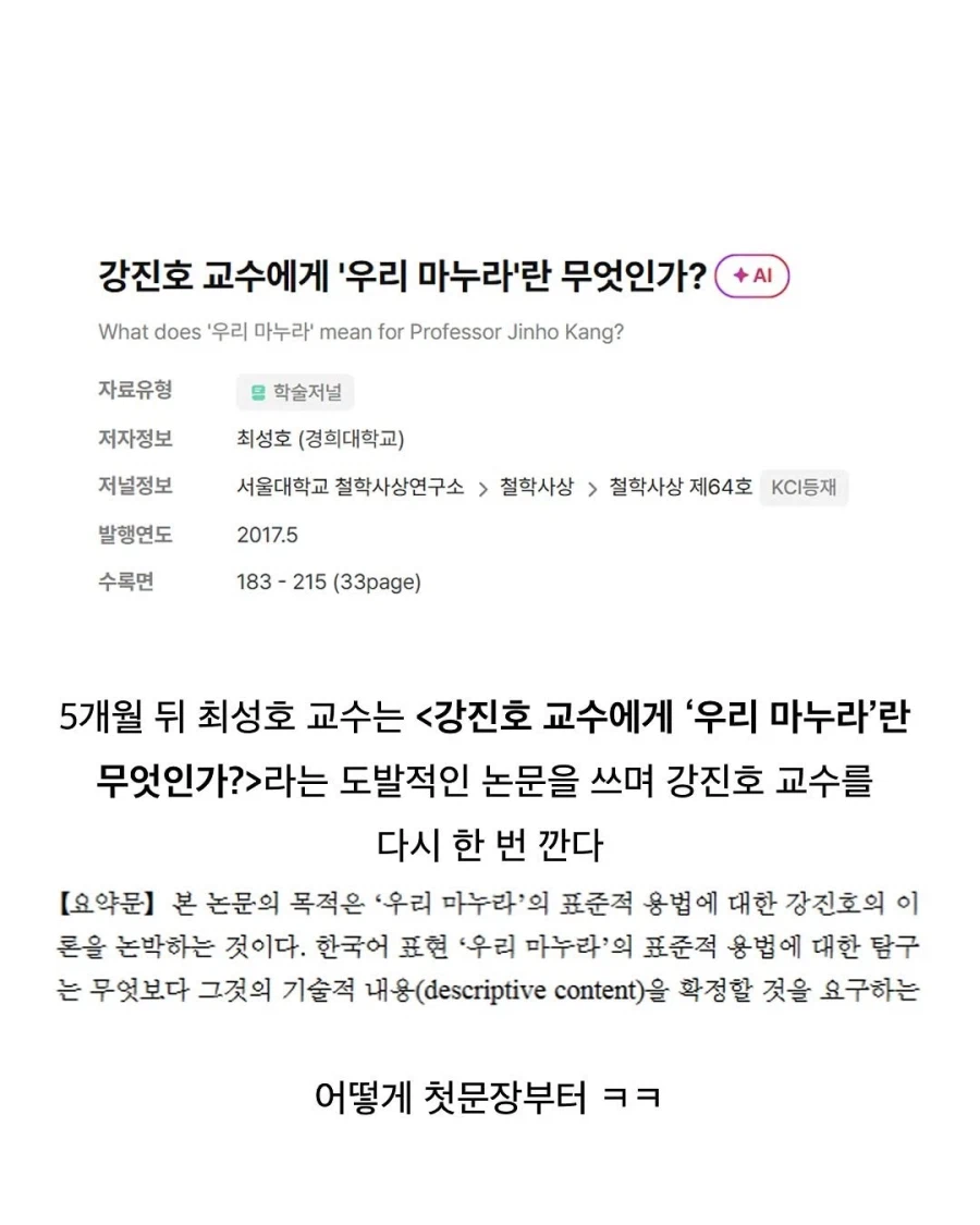 우리 마누라 때문에 철학과 교수들이 싸우는 중이다_8.webp