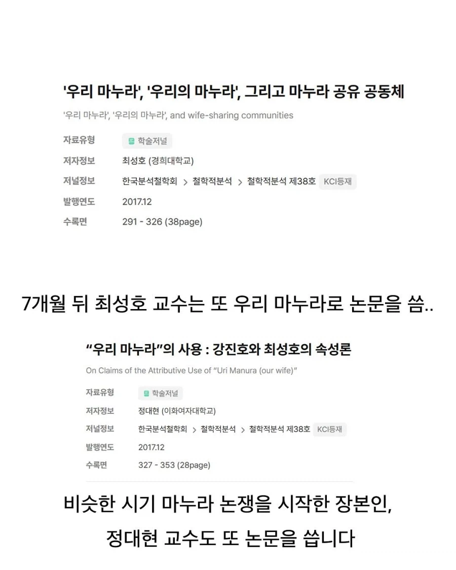 우리 마누라 때문에 철학과 교수들이 싸우는 중이다_9.webp