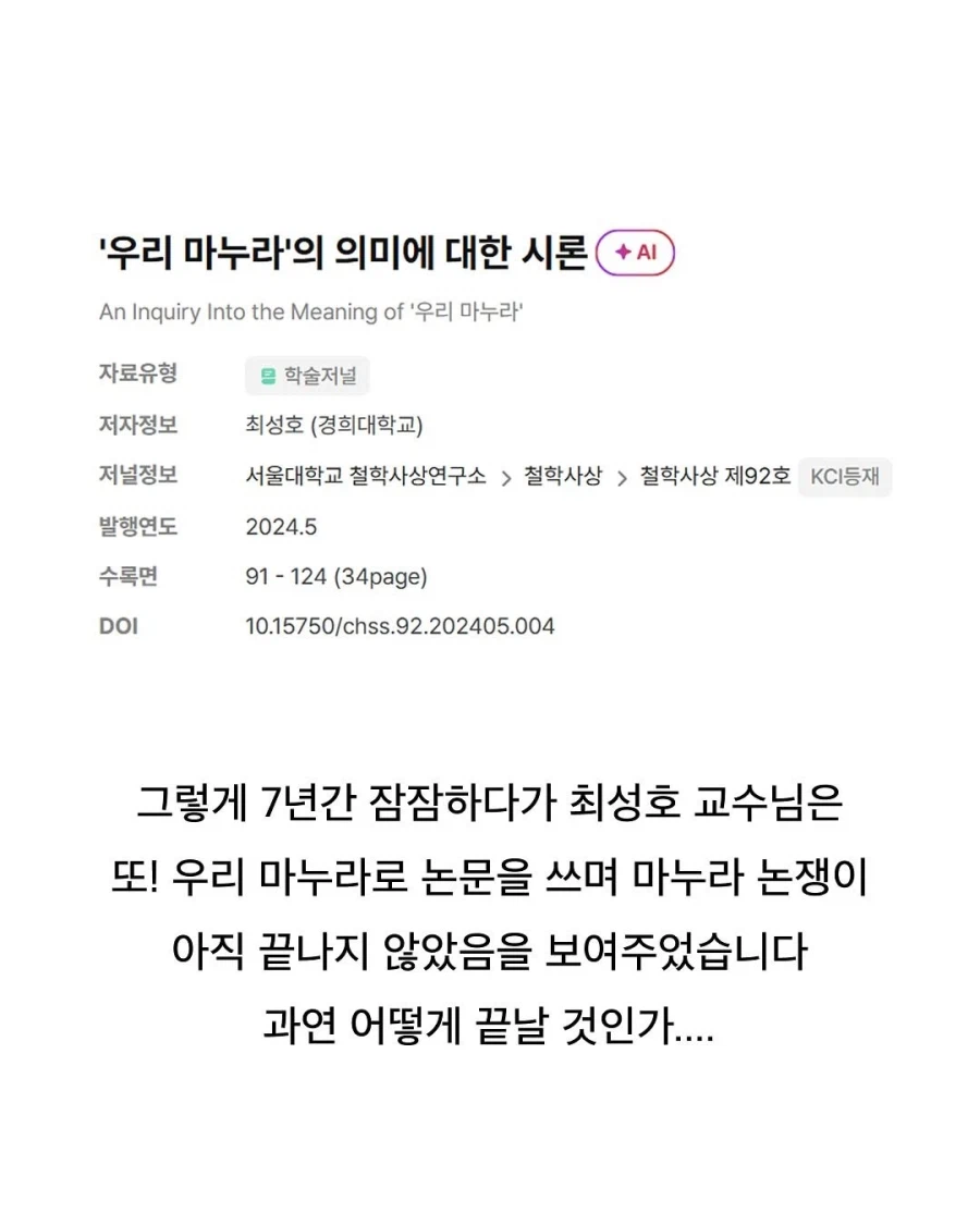 우리 마누라 때문에 철학과 교수들이 싸우는 중이다_10.webp