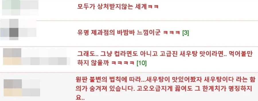 한국인이 작성한 일본 라멘집 리뷰.jpg_2.webp