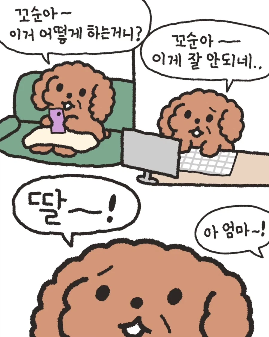 엄마와 즐거운 데이트.jpg_1.webp