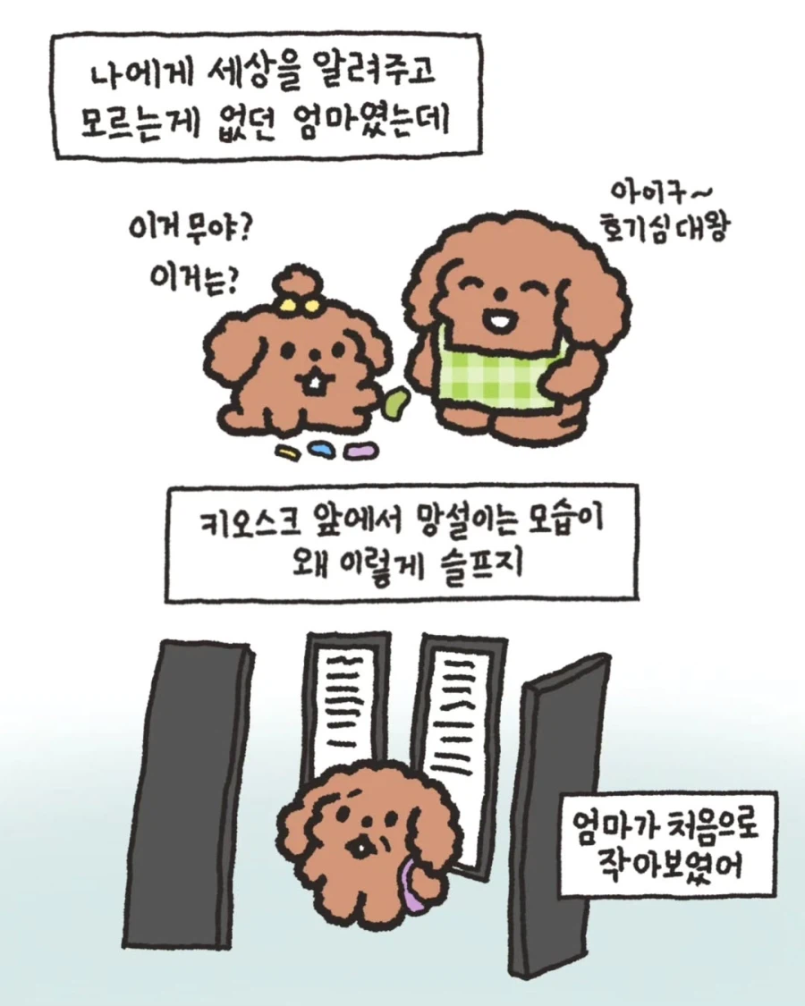 엄마와 즐거운 데이트.jpg_8.webp