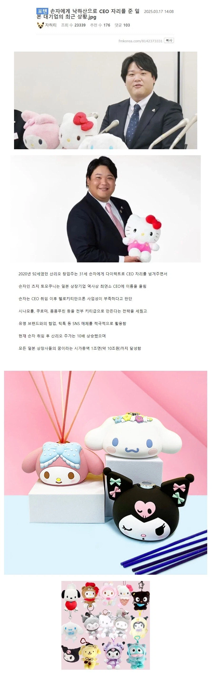 전임 회장이 어렵게 혈연으로 모셔온 인재_2.webp