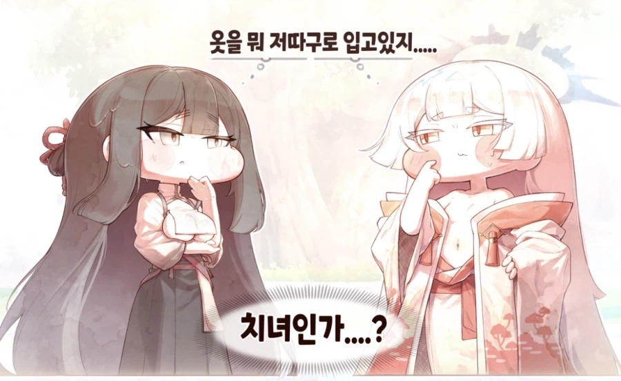 [트릭컬]변태들의 만남_1.webp