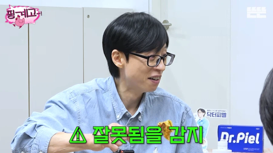 유재석의 두바이 쫀득 호떡 후기_21.webp