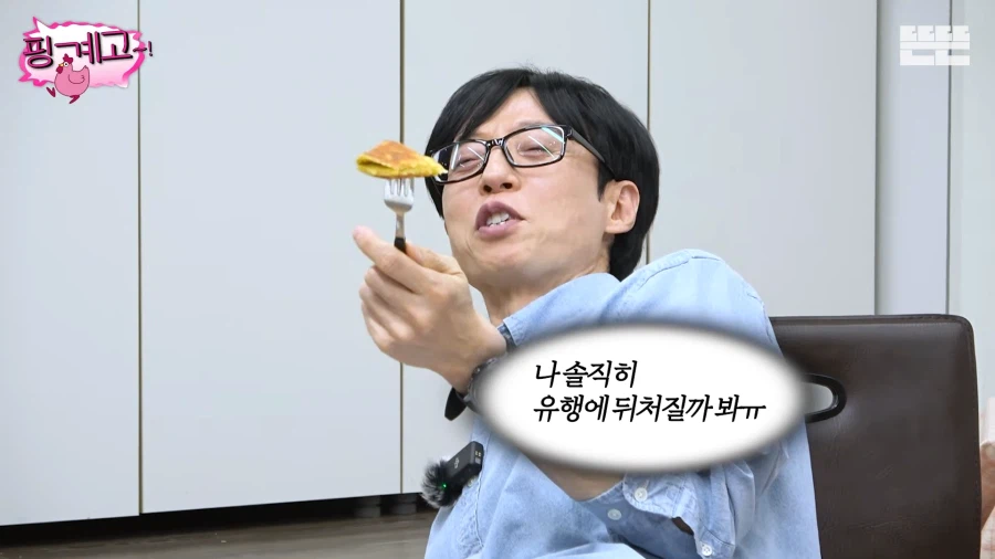 유재석의 두바이 쫀득 호떡 후기_30.webp