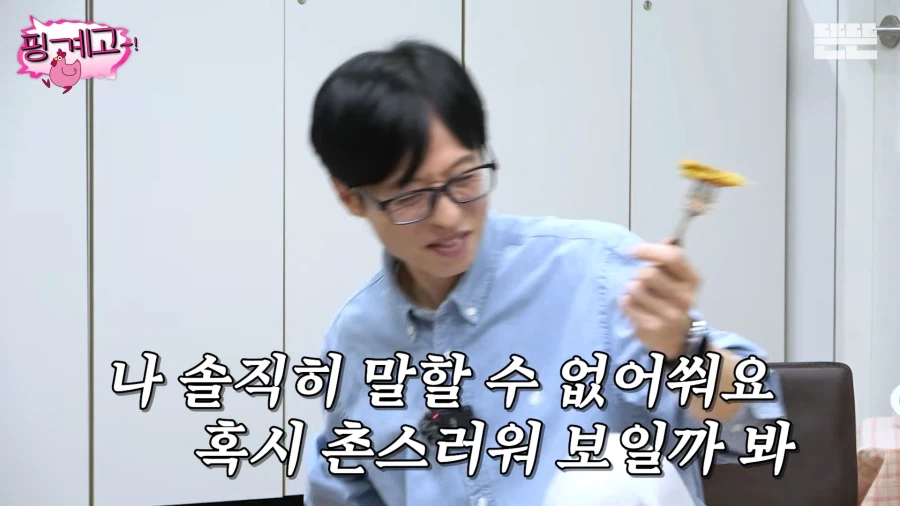 유재석의 두바이 쫀득 호떡 후기_34.webp