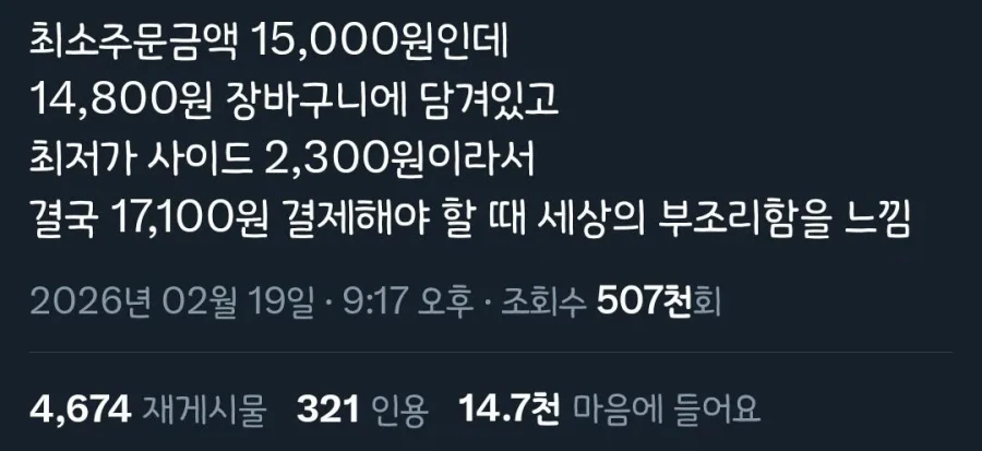 최소주문금액의 딜레마 ...JPG_1.webp