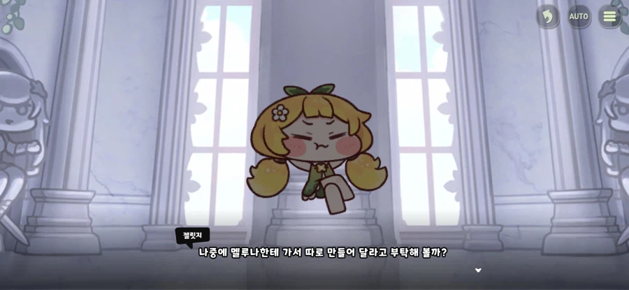 트릭컬) 글섭에 나오면 인기 있을 거 같은 파트_7.webp