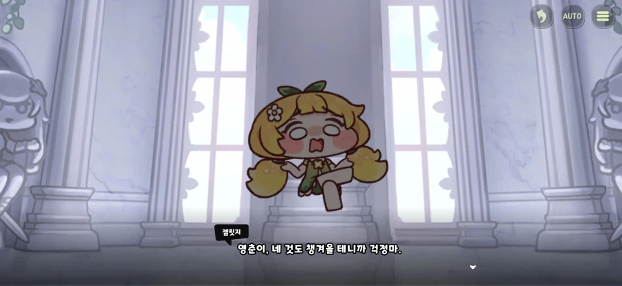 트릭컬) 글섭에 나오면 인기 있을 거 같은 파트_8.webp