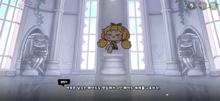 트릭컬) 글섭에 나오면 인기 있을 거 같은 파트_10.webp