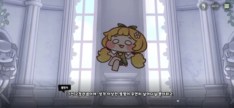 트릭컬) 글섭에 나오면 인기 있을 거 같은 파트_16.webp