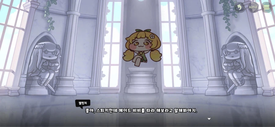 트릭컬) 글섭에 나오면 인기 있을 거 같은 파트_24.webp