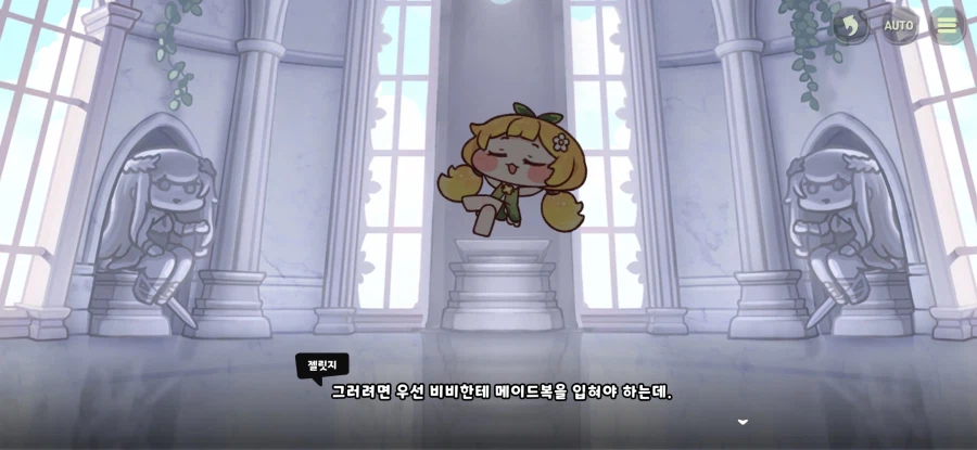 트릭컬) 글섭에 나오면 인기 있을 거 같은 파트_25.webp