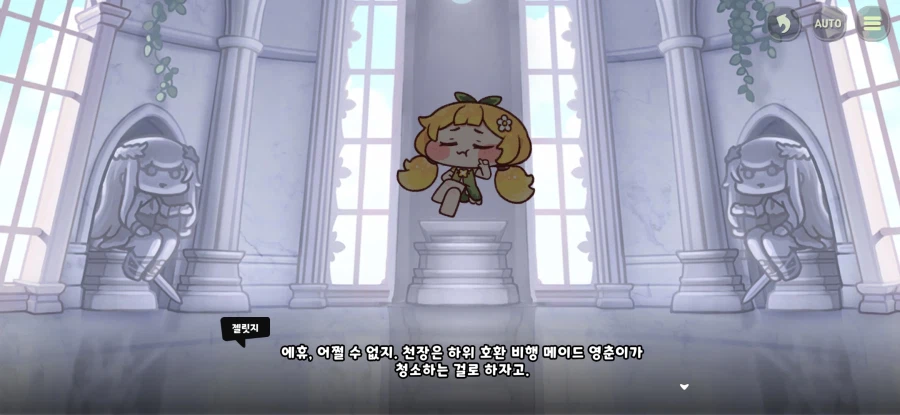 트릭컬) 글섭에 나오면 인기 있을 거 같은 파트_30.webp