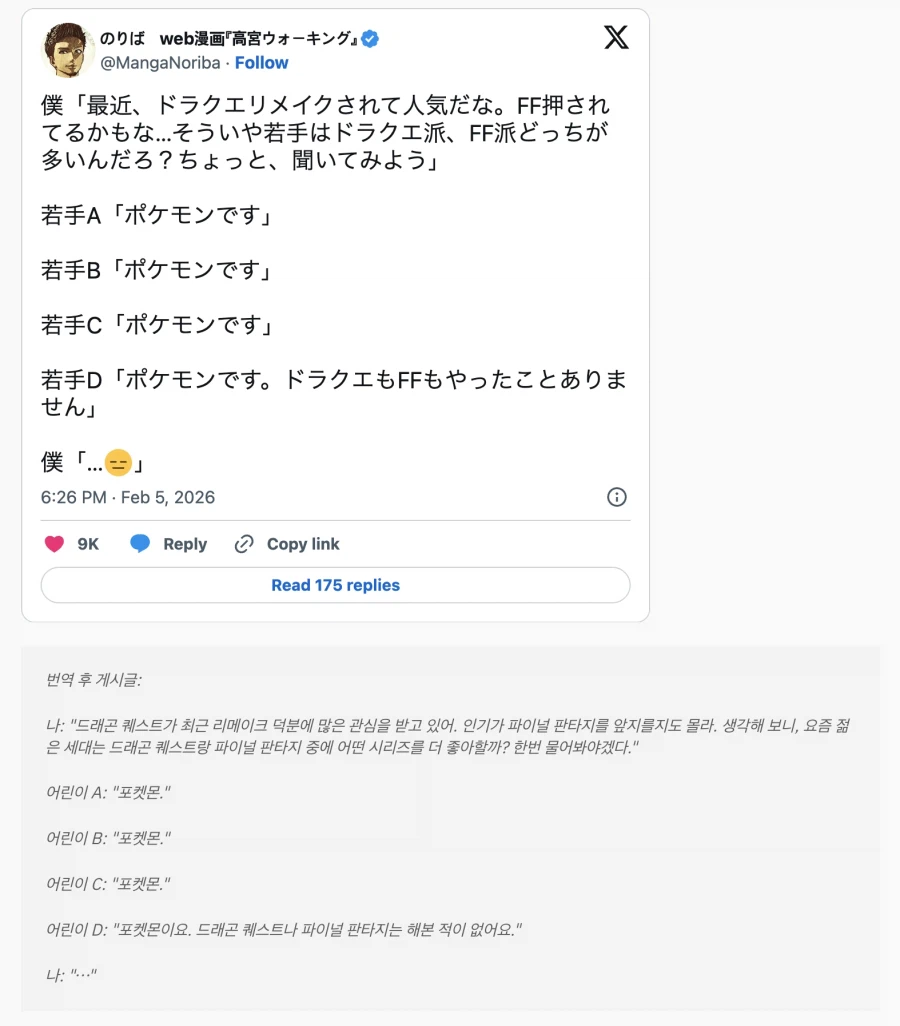 얼마전에 핫했었던 드래곤 퀘스트가 젊은 층에게 인기 없는 이유 추측_1.webp