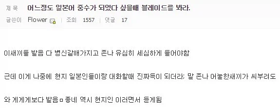 의외로 일본어 공부에 유용하다는 전대물_1.webp