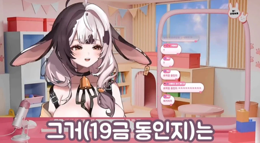 트릭컬 19금 동인지 팔았다는 여성 방송인_2.webp