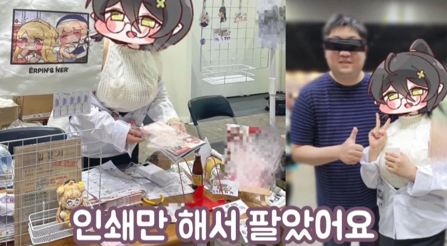 트릭컬 19금 동인지 팔았다는 여성 방송인_3.webp