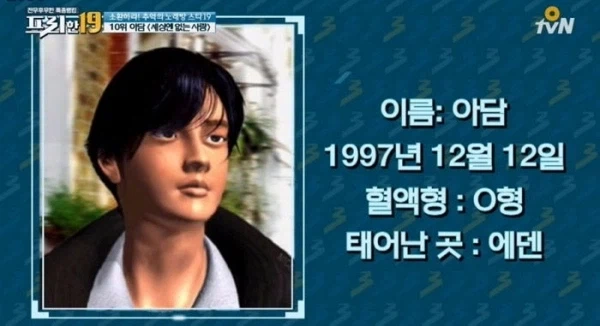 시대를 앞서갔던 한국의 사이버 가수