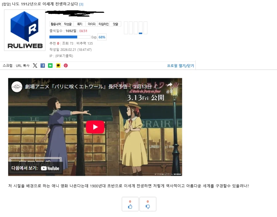 1912년 유럽으로 전생하고 싶다는 어느 친구_1.webp