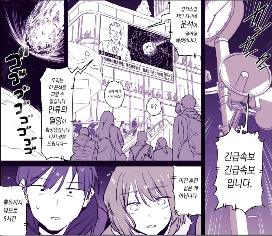 크리스마스에 서로 쿨한척한 남녀_2.webp