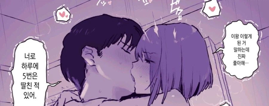 크리스마스에 서로 쿨한척한 남녀_3.webp