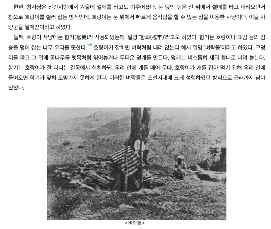 과거에 새와 호랑이를 잡는 방법_4.webp